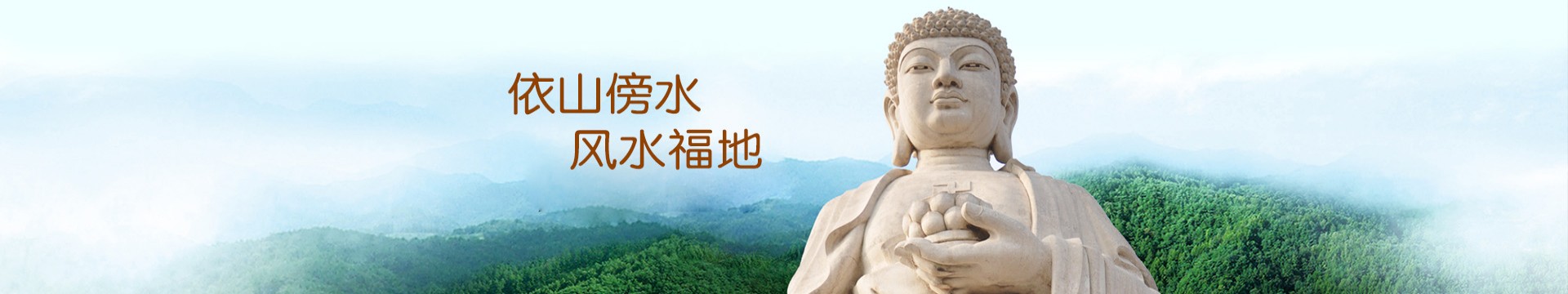 长青墓园